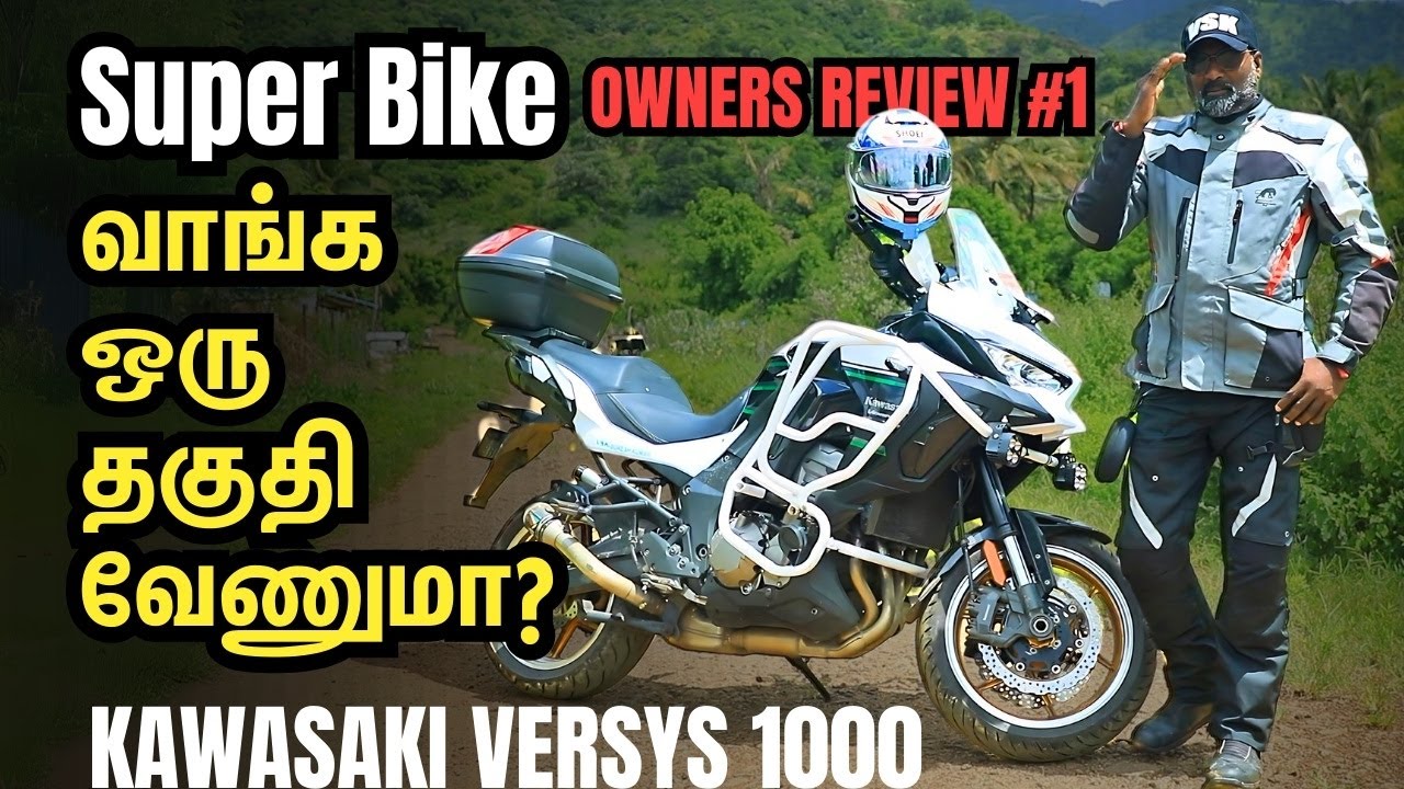 Kawasaki Versys 1000 | Super Bike வாங்க ஒரு தகுதி வேணுமா? Owner's Review Episode #1| Motor Vikatan