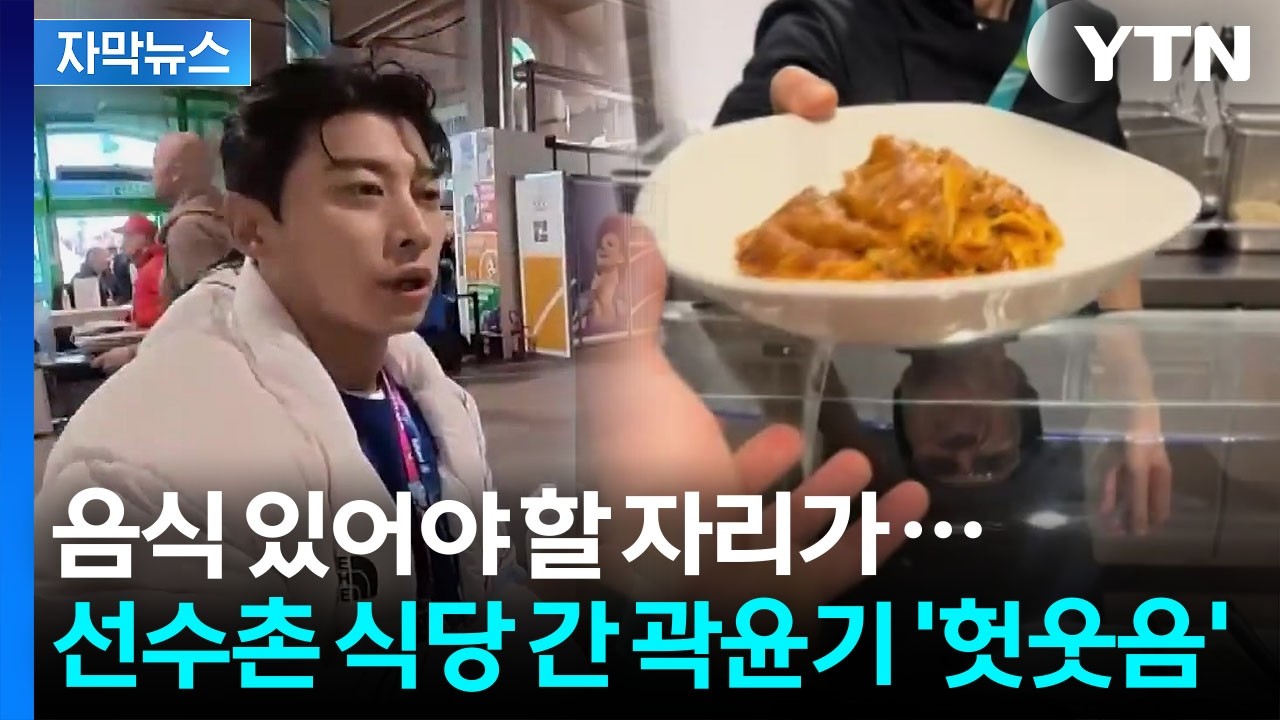 [자막뉴스] 