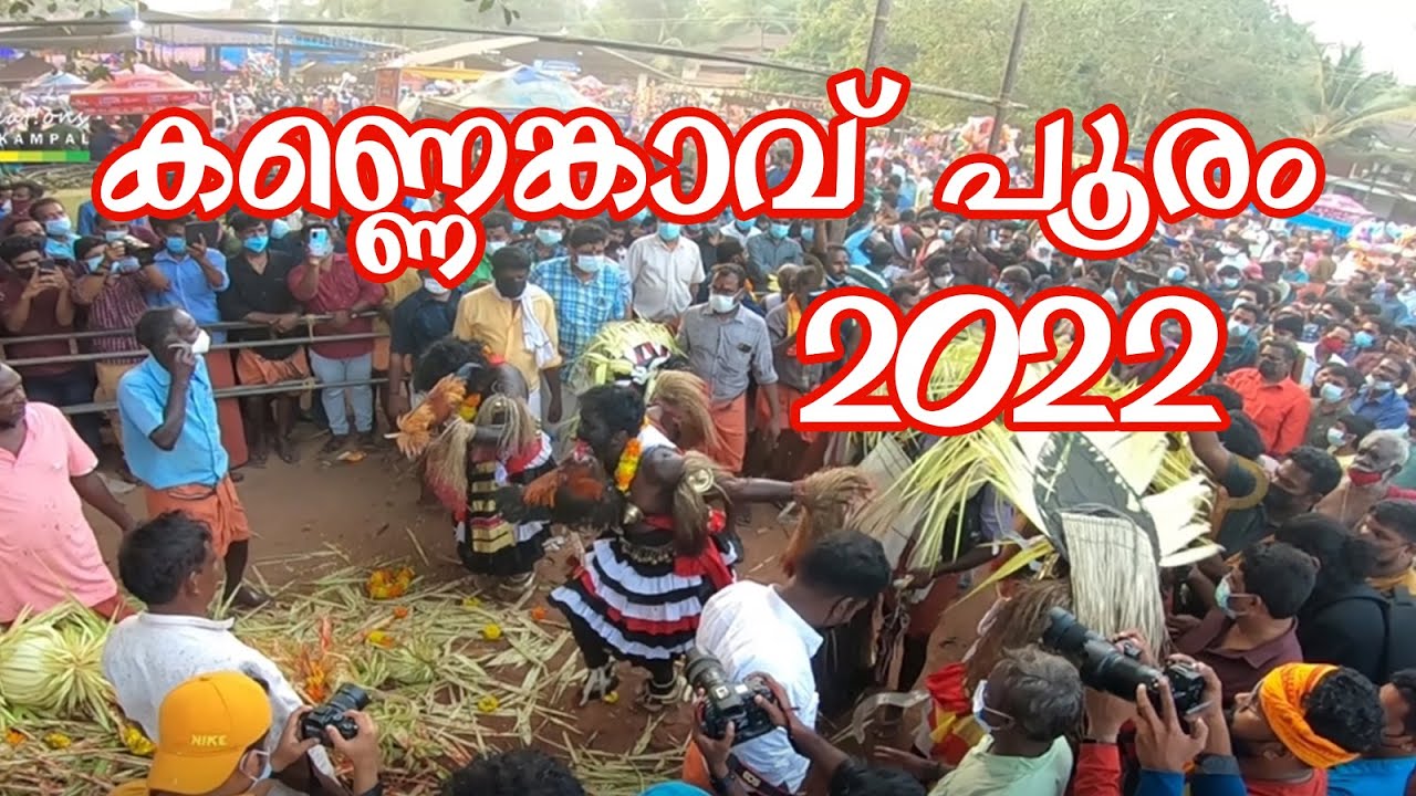 KANEKKAVU POORAM 2022 | KARINKALI POORAM | KERLA FESTIVAL | MOOKKUTHALA