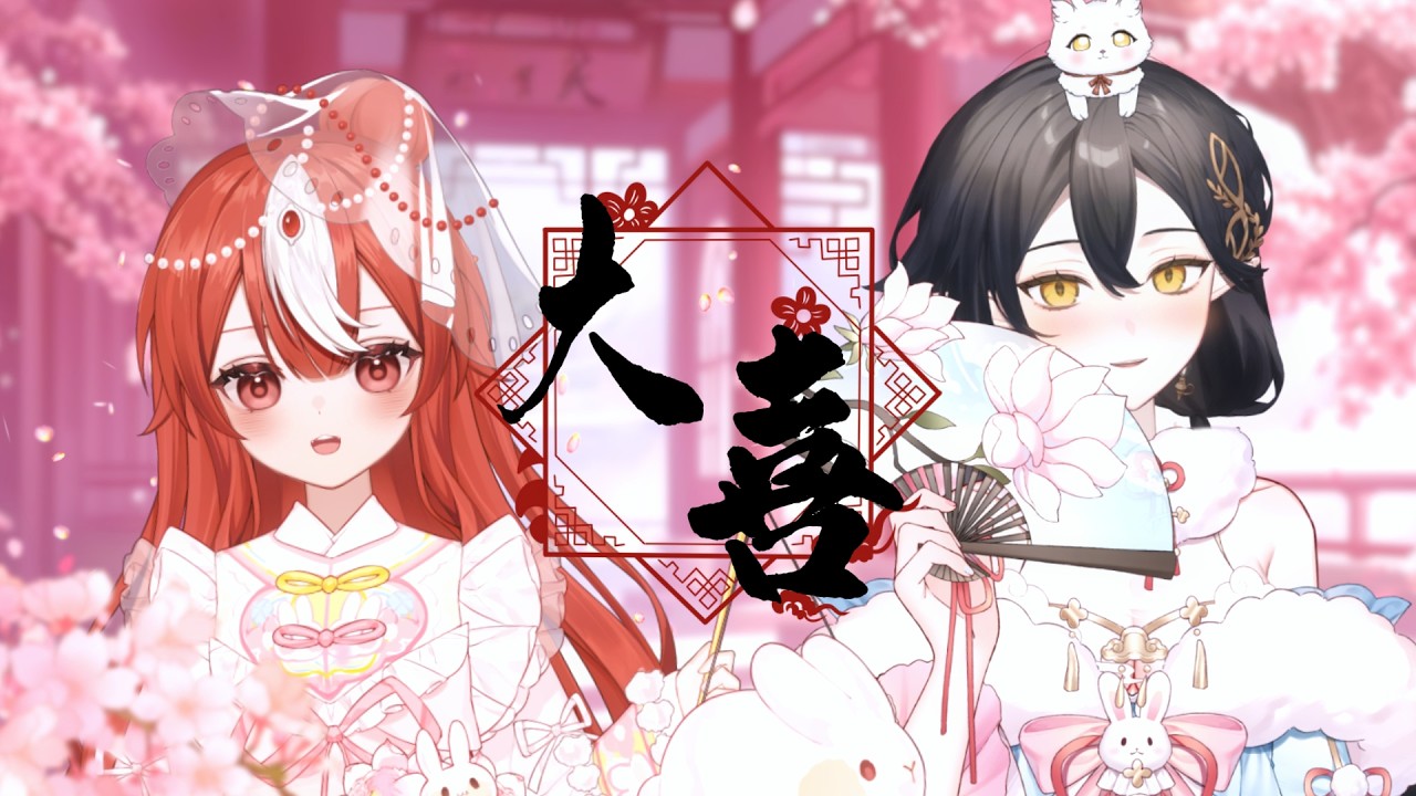 【cover】大喜/“看新人羞澀相對拜”💕covered by 花燐karin＆灯理akari【Karin Ch.花燐】@Akari.vtuber