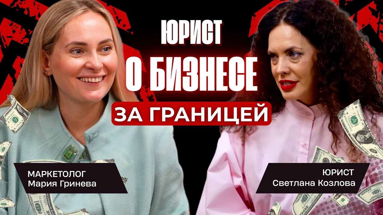 Налоговая узнает всё? Как бизнесу работать за границей легально в 2025