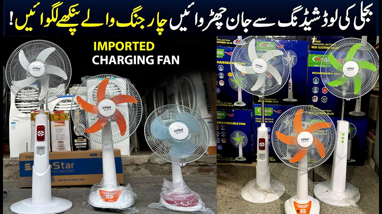 Charging Fan in Pakistan 2025 | DC Fan | Solar Fan | 12 Volt Fan | Imported Charging Fan price