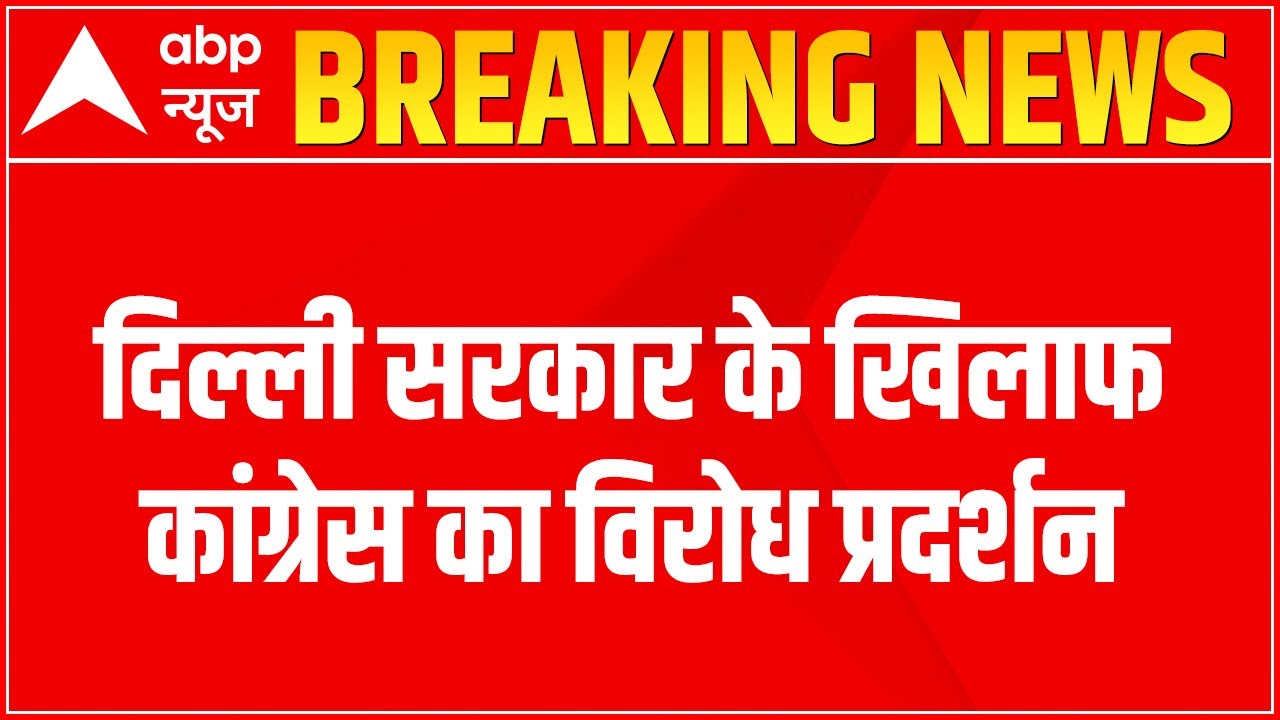 Cong gheraoes Delhi CM house over fuel price-hike | LIVE visuals