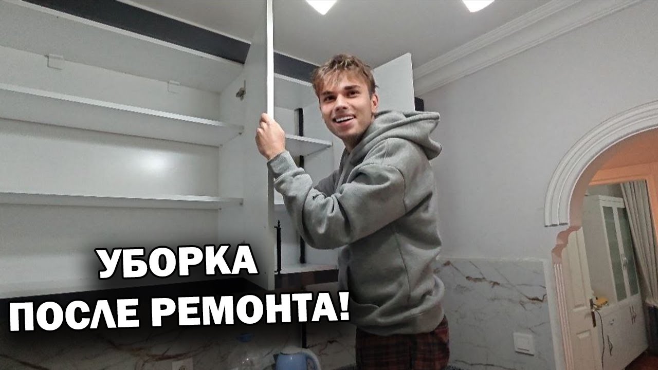 ПОМОГАЮ ПАПЕ! Уборка после ремонта в НАШЕЙ квартире. Что изменилось? Мои воспоминания #влог