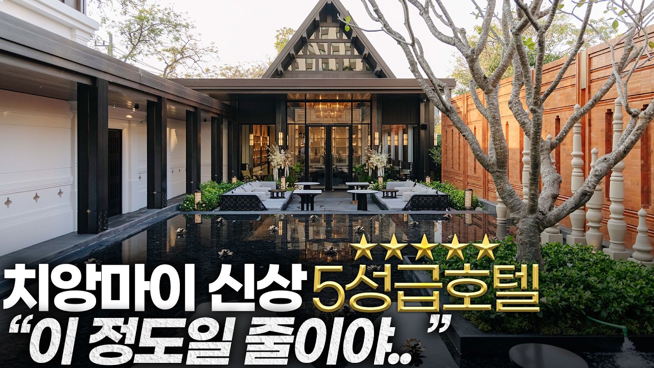 전통과 현대가 공존하는 호텔🏨 인터컨티넨탈 치앙마이 매핑 [조식, 객실, 수영장, 레스토랑 ..]