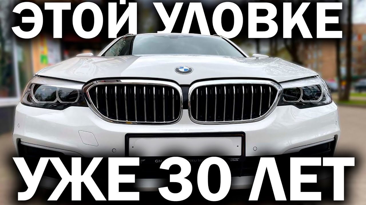 Классический обман с автомобилями БЕЗ ПРОБЕГА ПО РФ