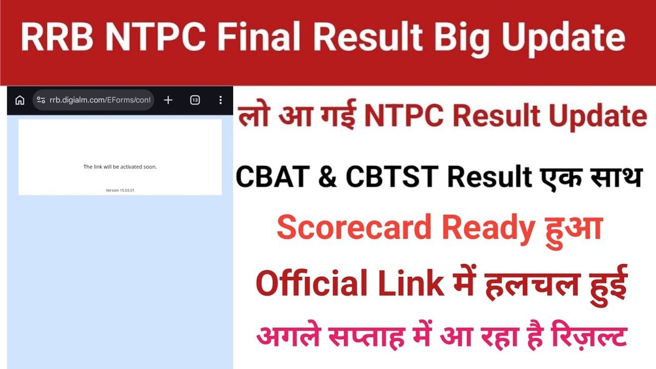 rrb ntpc result 2025 | rrb ntpc result 2025 graduate level | rrb ntpc result | &lrm;⁨@govtjobupdate6