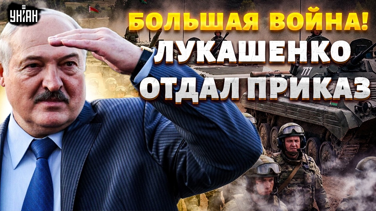 Лукашенко готовит страну к БОЛЬШОЙ ВОЙНЕ? Беларусь переводят на ВОЕННЫЕ РЕЛЬСЫ. Армия поднята