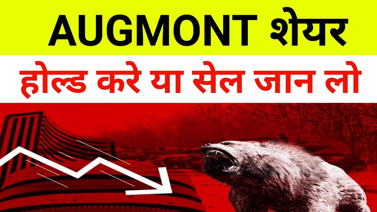Augmont Enterprises IPO: Hold or Sell? | Augmont Enterprises IPO | Augmont Enterprises Share Price
