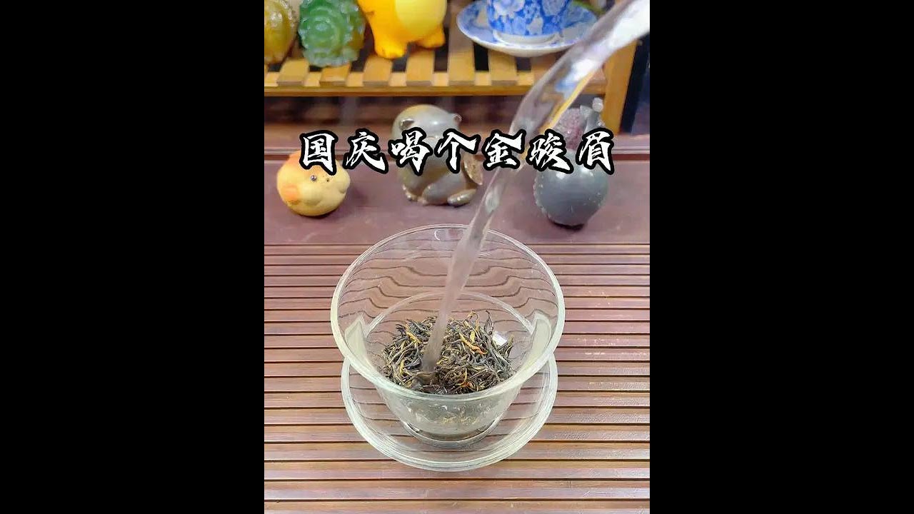 什么才是正确的金骏眉？#金骏眉 #今天你喝茶了吗 #红茶 #每日一茶 #召唤茶友