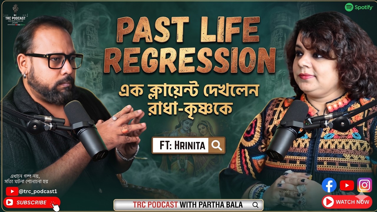 DPLR সেশনে শ্রী শ্রী রাধা কৃষ্ণের দিব্য লীলা | FT: Hrinita