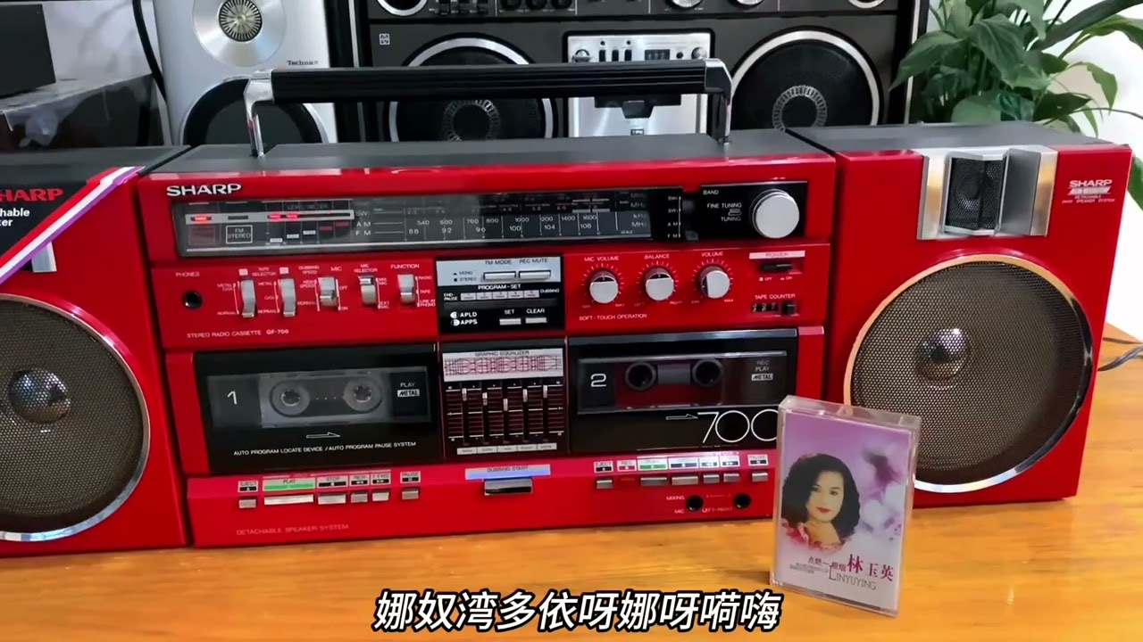 甜歌｜林玉英《高山青》你比較喜歡哪個版本？ #磁帶隨身聽 #磁帶版經典老歌 #錄音機 #磁帶 #老歌回顧