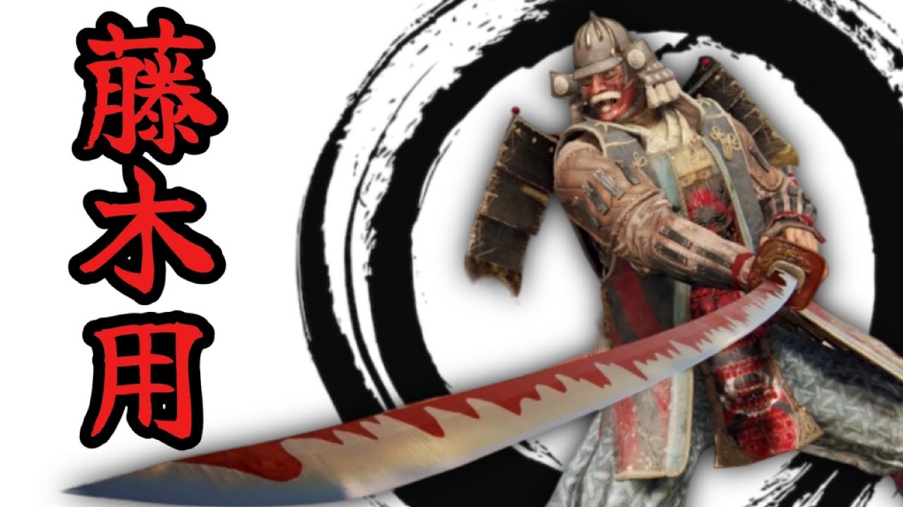[For Honor] Fujikiyo Ain't Dead Montage