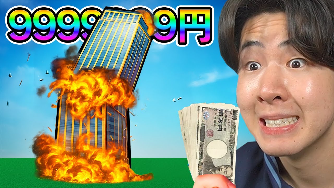 課金しまくって巨大なタワーを破壊した男...【ロブロックス】