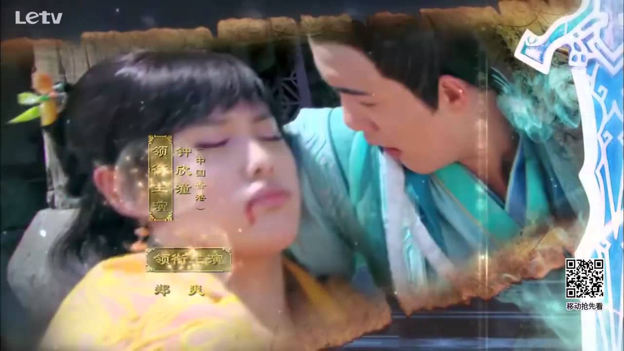 古剑奇谭  《剑心》片头曲