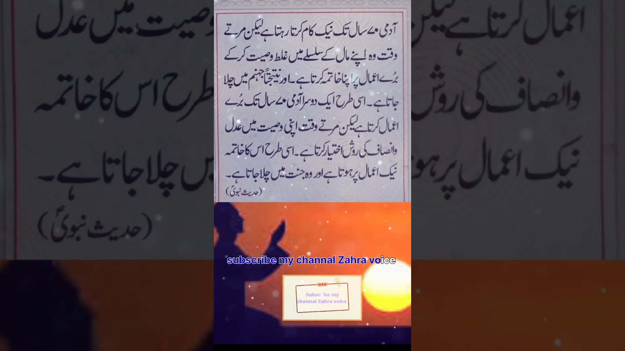 Islamic shorts vidou|| shorts vidou|| Islam || rohail voice || Zahra voice