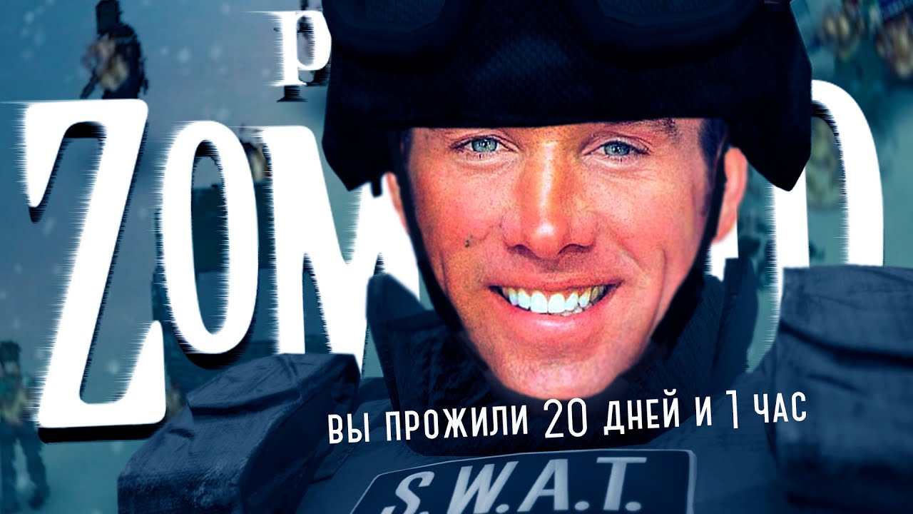 Вы прожили 20 дней и 1 час в Project Zomboid