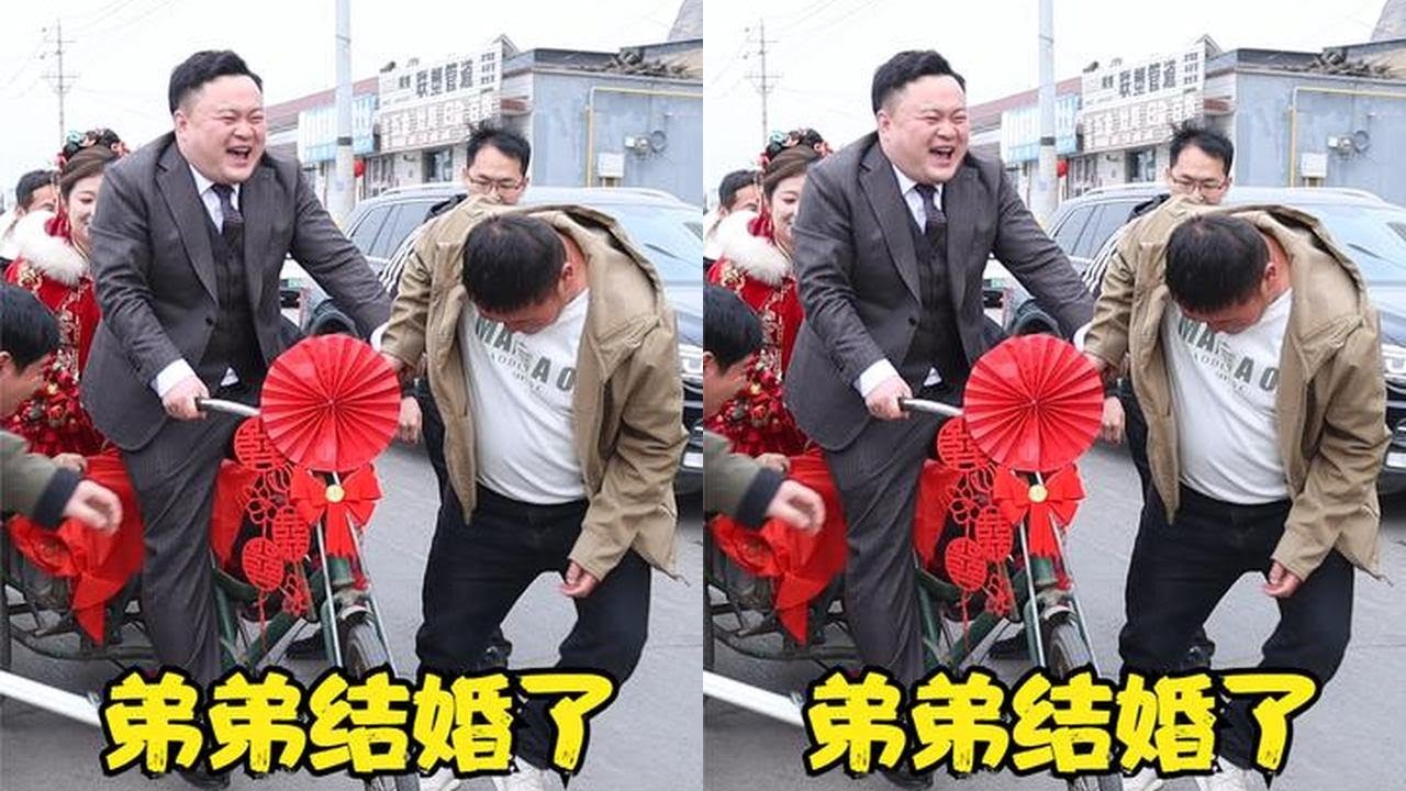 黄土兄弟参加弟弟婚礼，现场一片热闹与欢乐，满满的幸福！ #婚礼接亲 #接亲