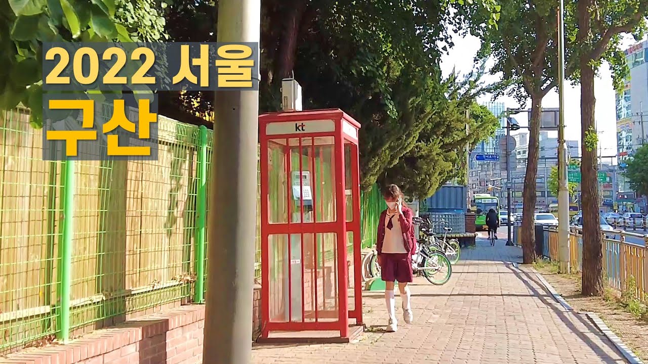 구산동 예일여중고 구산역 산책 Walk on Gusan-dong in Seoul 【4K】