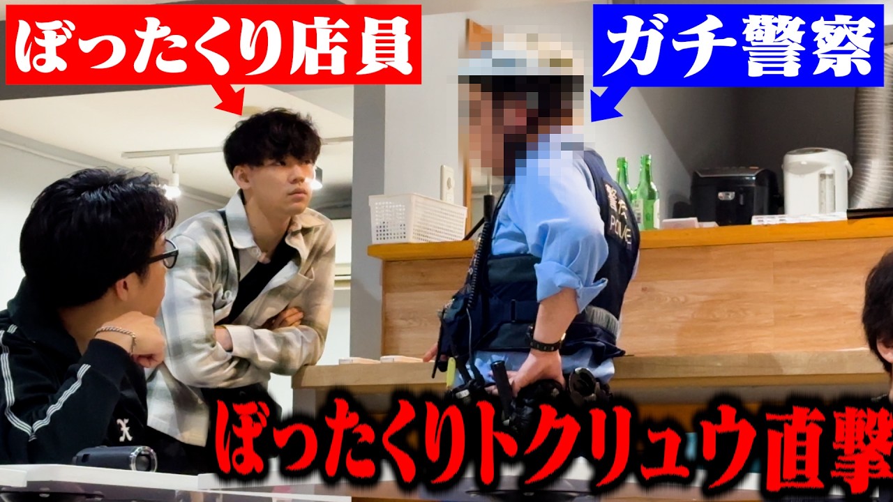 【潜入】ぼったくりBARに乗り込んで奥歯ガタガタさせてみたwww