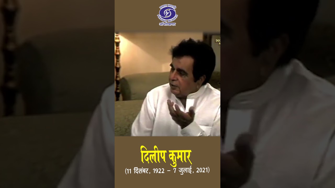 Dilip Kumar | The Tragedy King | भूमिका की परिभाषा