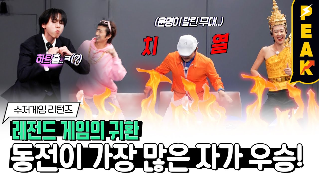 [#피크타임] 흙수저들의 인생 역전을 위한 진흙탕 싸움! 전국 (동전)노래자랑 | #홍김동전 | KBS 230608 방송