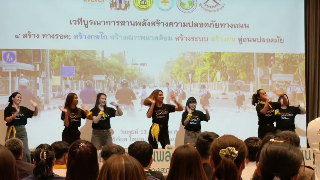 การแสดงทีมสร้างสุข 