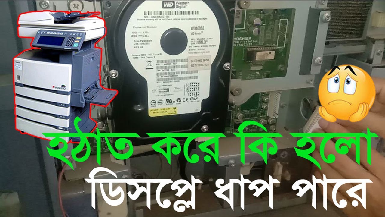 নিজেই সমাধান করুন body conetor Fix connection problem solving toshiba Studio 282/452/450/350/352