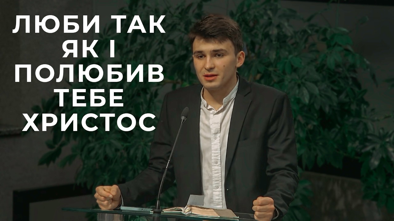 Проповідь 