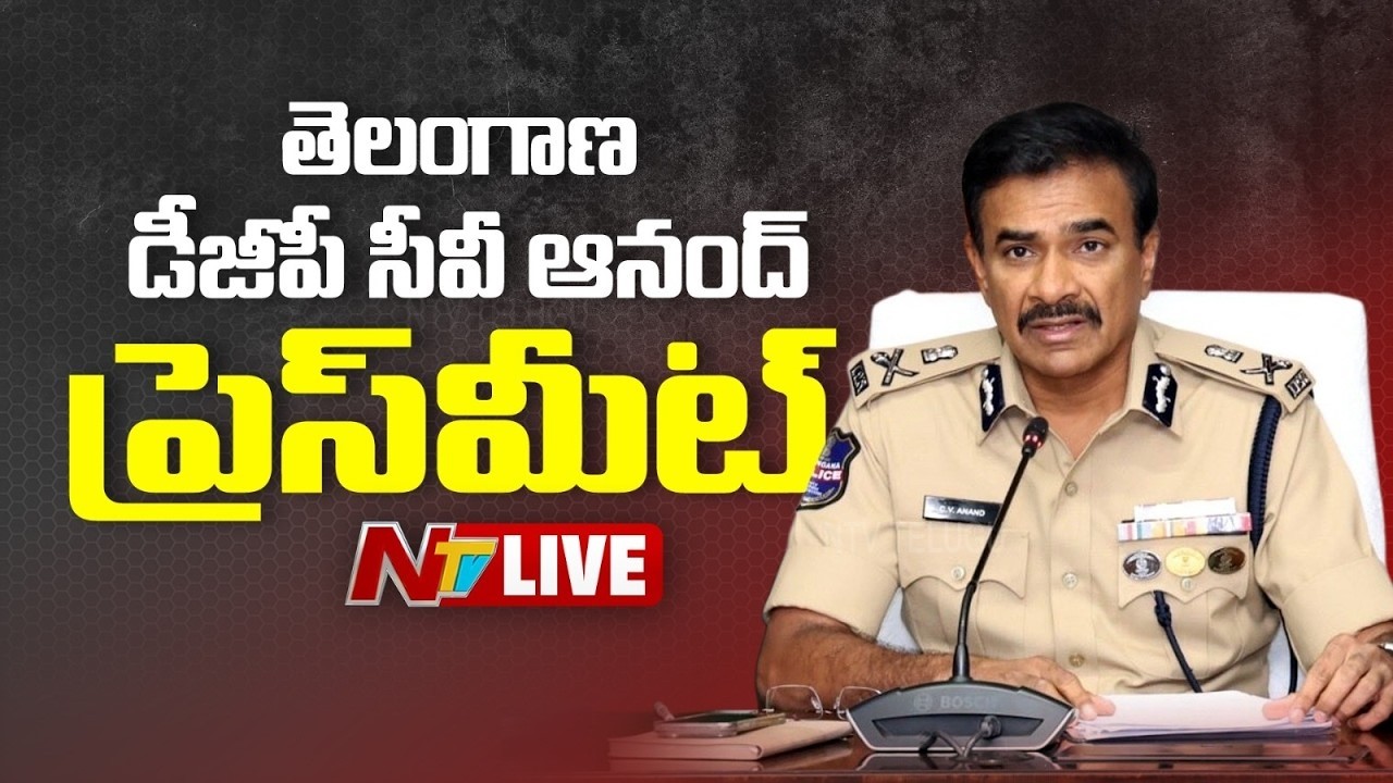 Telangana DGP CV Anand Press Meet LIVE | NTV Telugu