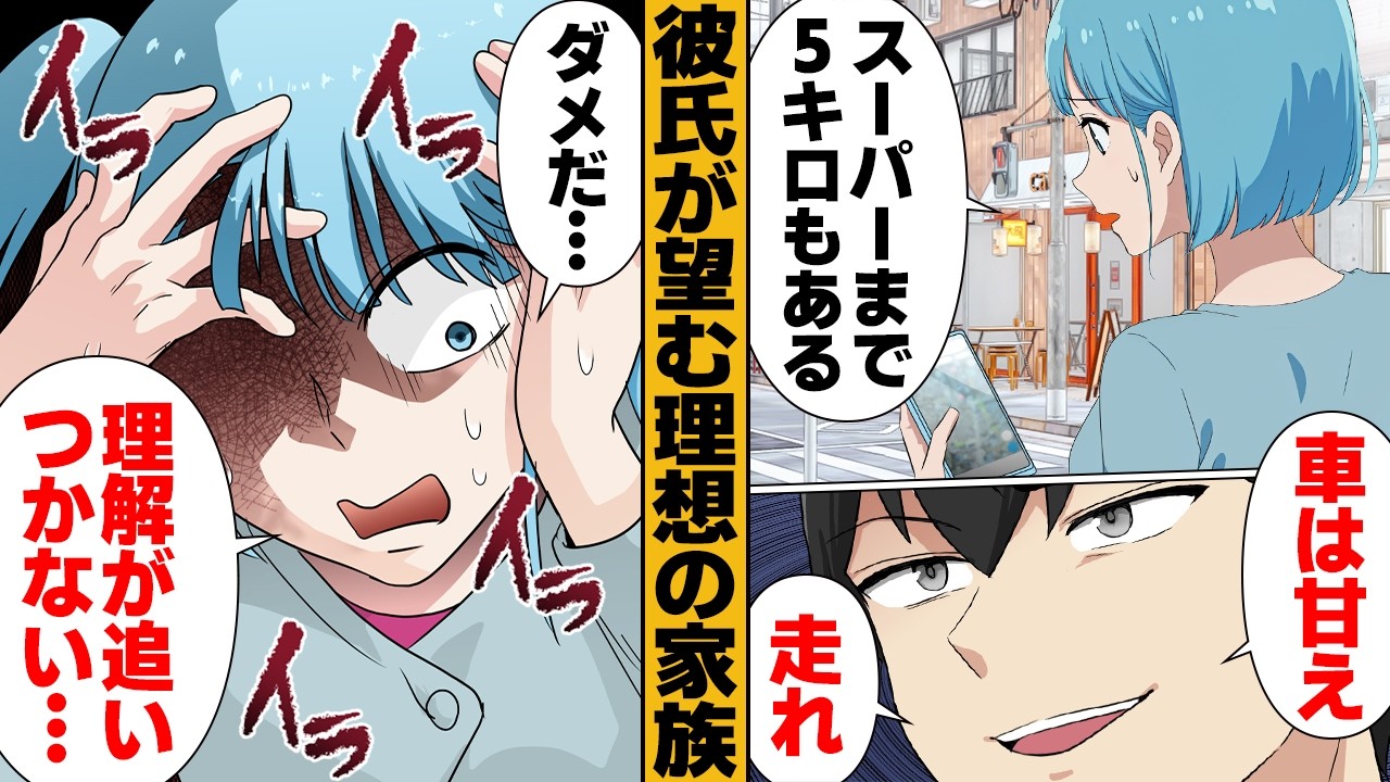 【漫画】完璧を装っていた彼の本性が見栄と虚栄に支配されているちっぽけな男だったら…