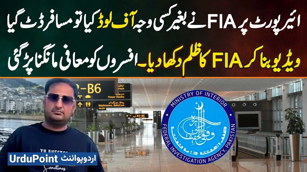 Passenger Records FIA Offloading Incident At Airport | Viral Video Forces Officials To Apologize
