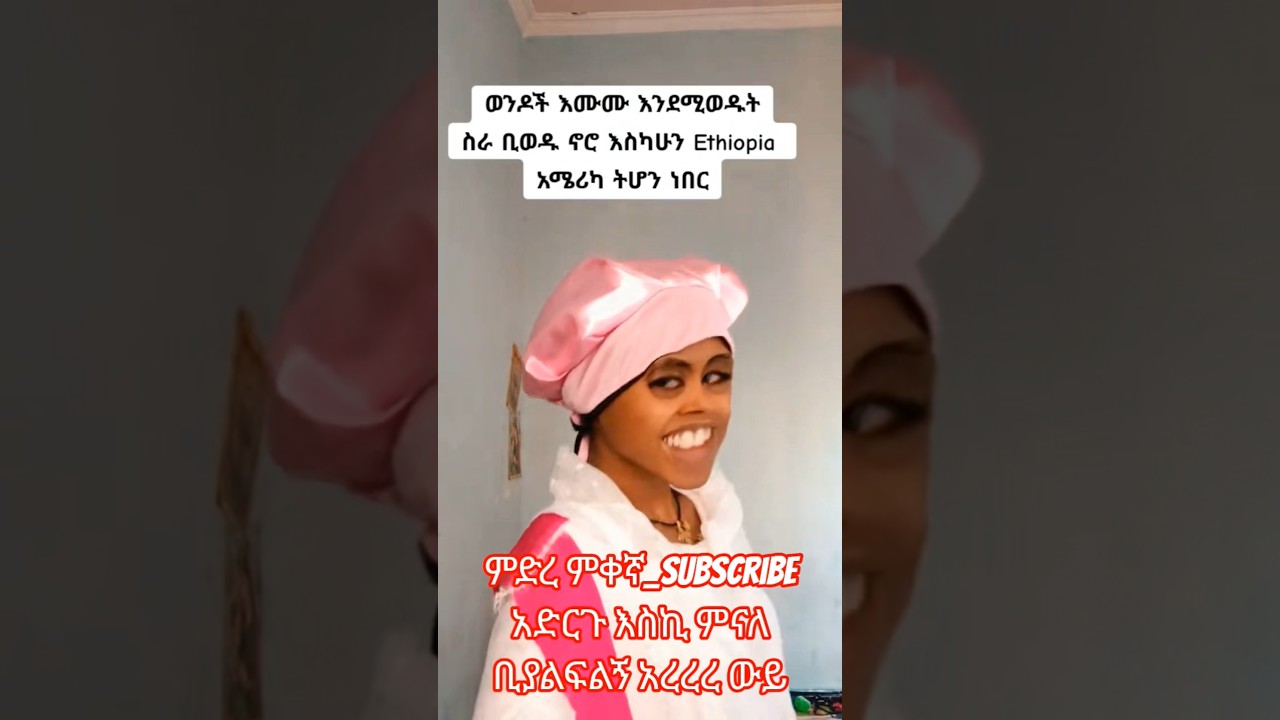 #1ksubscribers #viral #habesha #ethiopia #oromo #tiktok #trending #trendingshorts