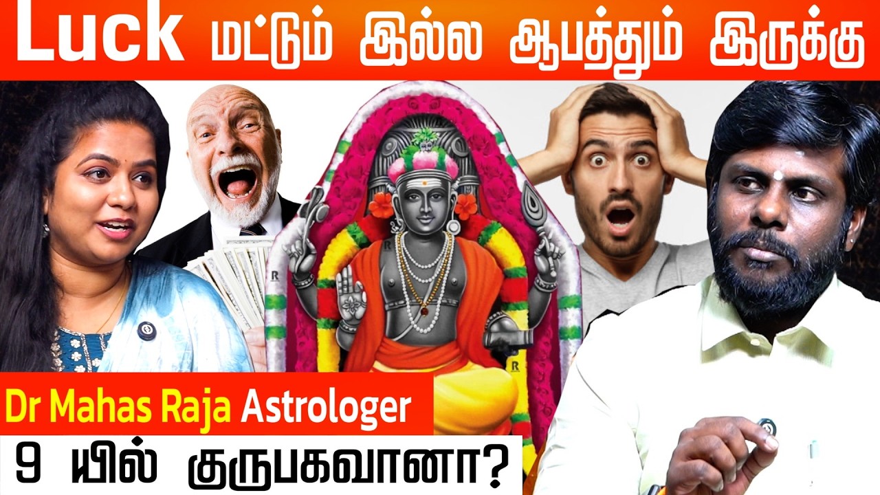 யாருக்கு குரு பகவானால் ஆபத்து? | Astro Numerology Dr. Mahas Raja | #gurubhagavan