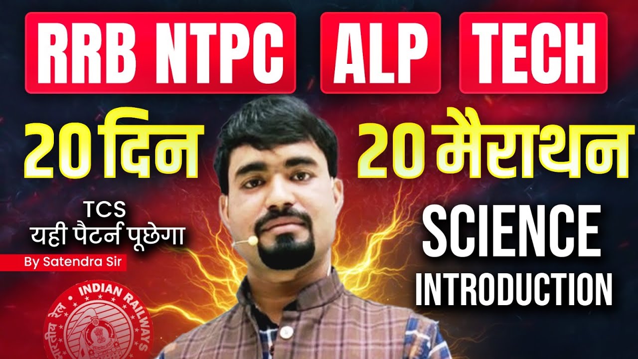 Science 20 दिन 20 मैराथन | NTPC Science | ALP Science | RRB Technician Science Practice Set 2026