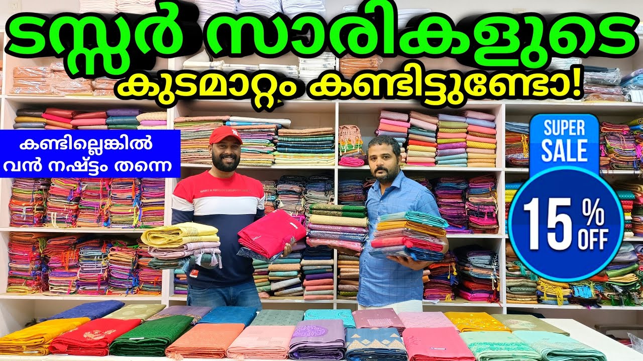 ടസ്സർ  സാരികളുടെ കുടമാറ്റം കണ്ടാലോ ☂️New Tussar Silk Saree Collections