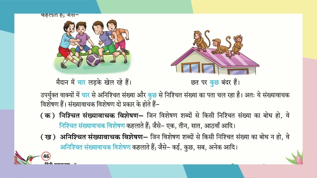 AI, HINDI VYAKARAN, CLASS 5, CHAPTER 9