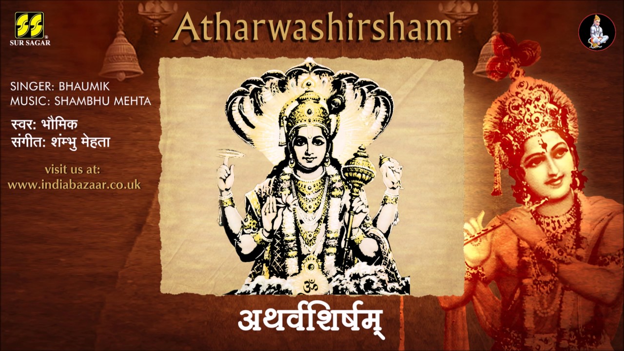 Atharvashirsham | अथर्वशीर्ष  | A Must Listen | Singer: Bhumik | Music: Shambhu Mehta