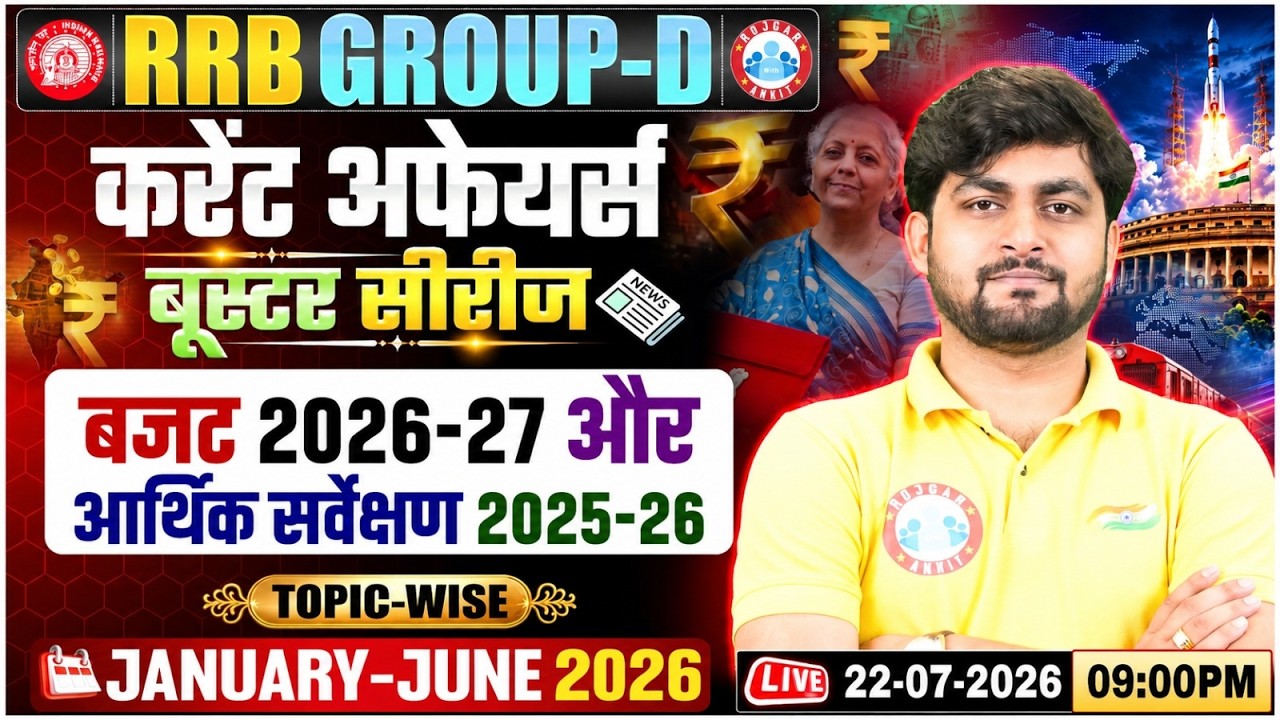 Up Budget & Economic Survey | RRB Group D Current Affairs 2026 | RRB Group D 2026 Current Affairs