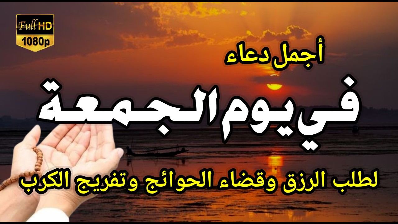 أنا جربت هذا الذكر ووجدت النجاح في 3 دقائق | الحظ السعيد يأتي بسهولة مع هذا الذكر