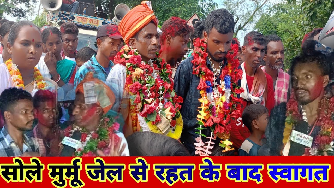 सोले मुर्मू जेल के अंदर में कैसे बिताया 3 महीने  ?