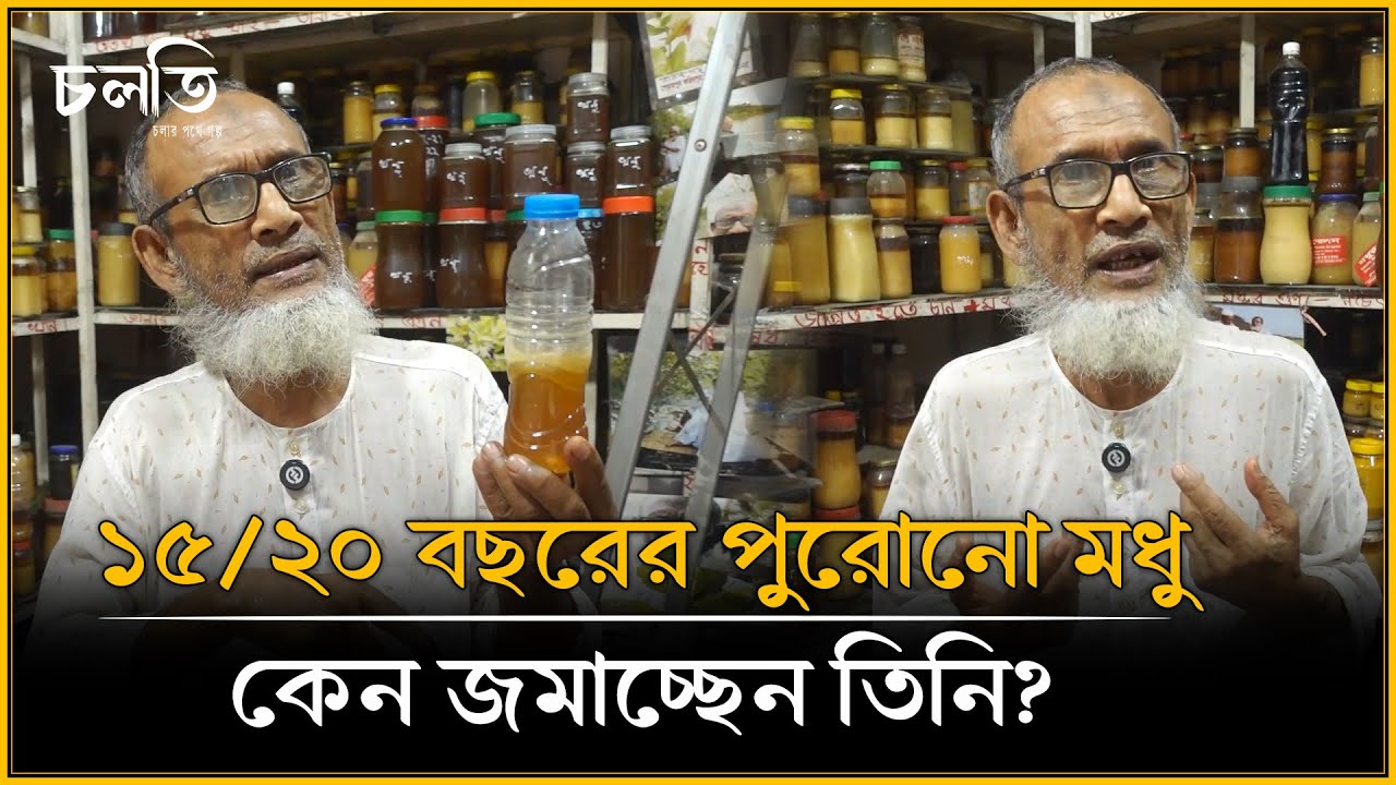 মাথায় গন্ডগোল থাকলে নাক দিয়ে... | চলতি