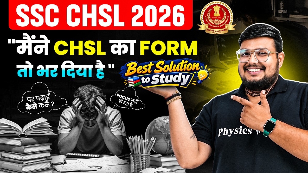 SSC CHSL Preparation 2026🔥| मैंने CHSL का FORM तो भर दिया है Best Solution to Study | SSC Wallah