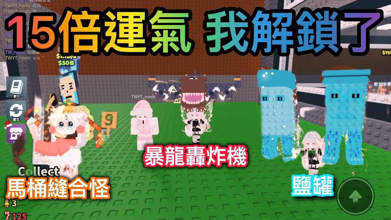 【偷走一顆腦紅】放假的更新，我解鎖了超強腦腐《steal a brainrot 》