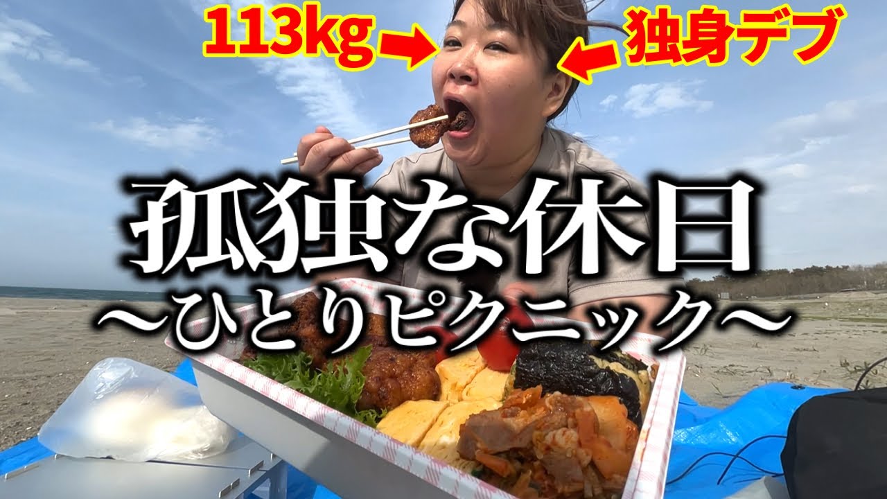 【手作り弁当】海で1人、唐揚げに缶ビール､優勝【アラサー独身】