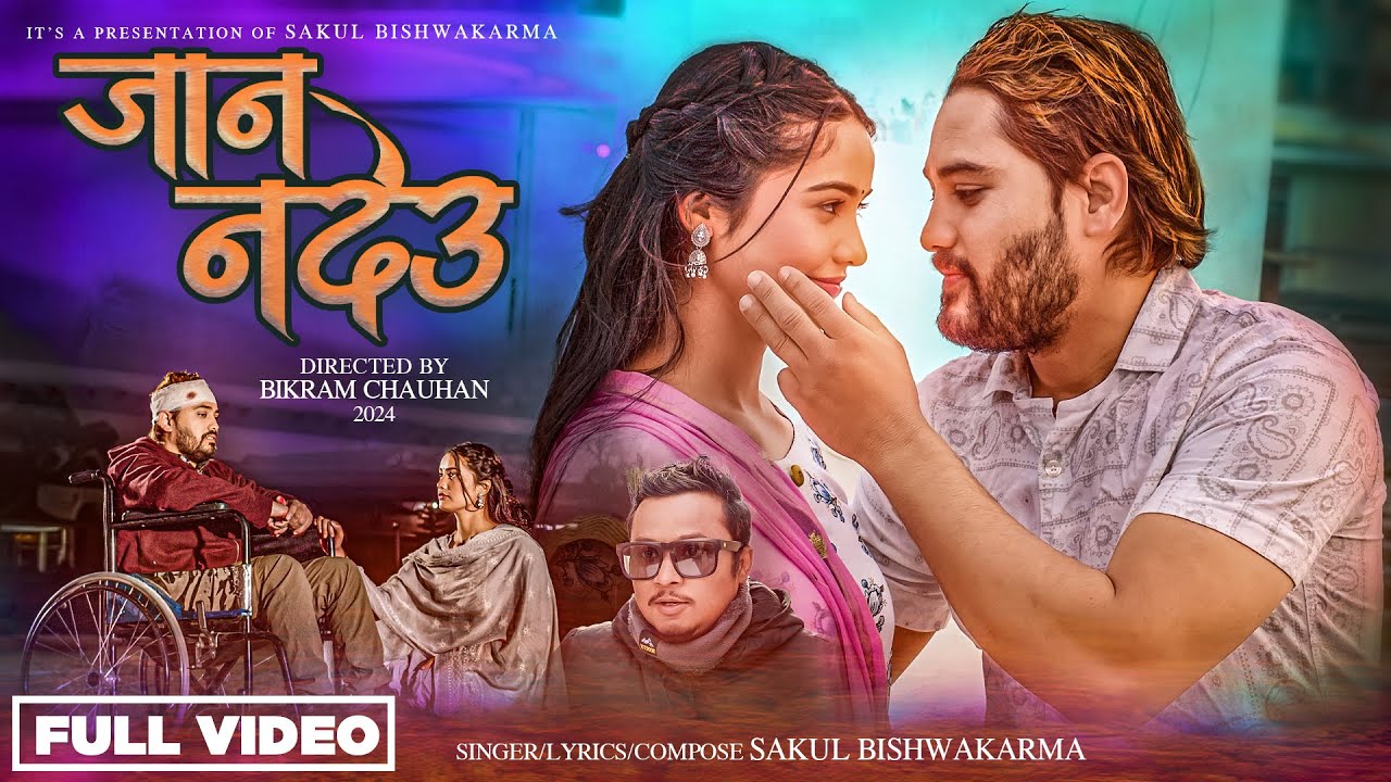 Jana Nadeu - Sakul Bishwakarma • Juna Bishwokarma • Amrit Bishwakarma • New Nepali Song 2080