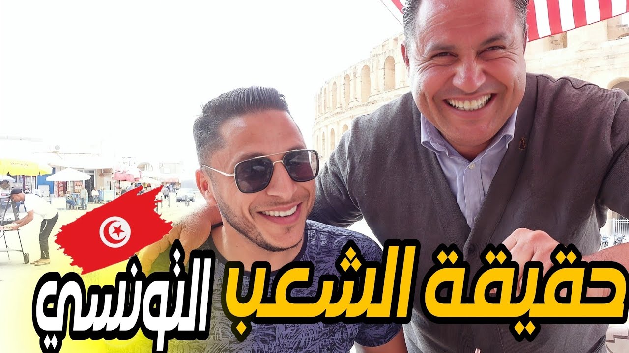 مغربي 🇲🇦 في أقدم مدن العالم في تونس /tunisie
