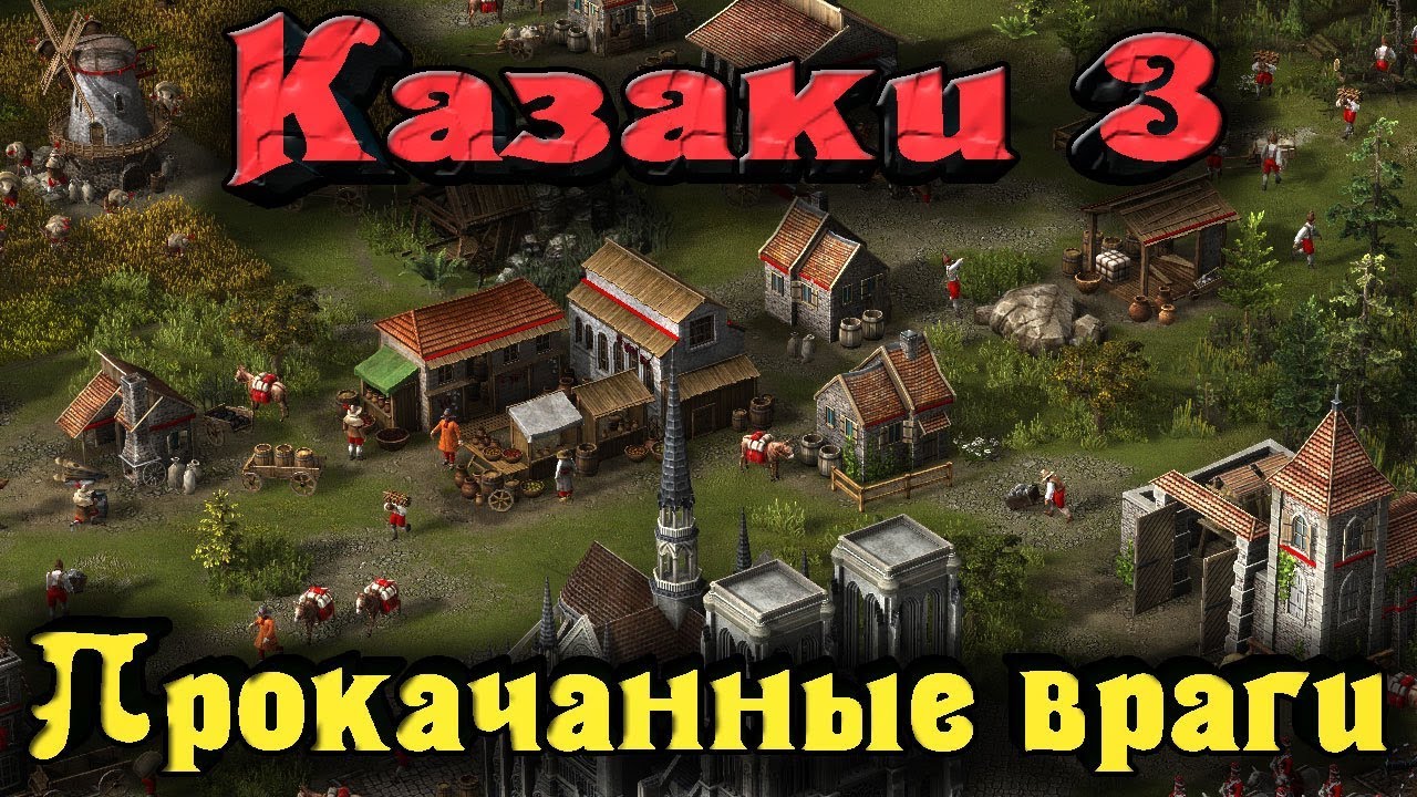 Армия смерти - COSSACKS 3 стрим