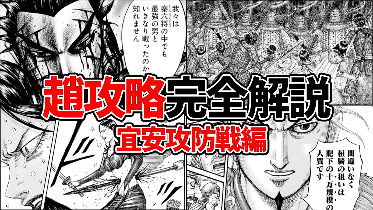 【キングダム】桓騎、宜安で敗れる…！李牧の“完成された罠”と桓騎の最期までを徹底解説【趙攻略戦 宜安攻防戦編】