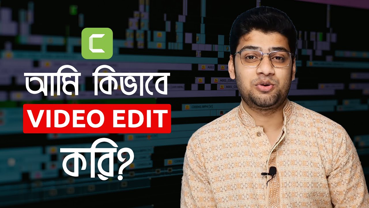 Camtasia Studio Crash Course | আমি কিভাবে video Edit করি?